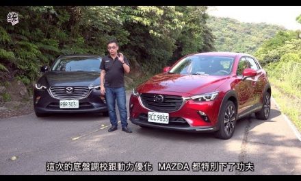 新舊款 Mazda CX-3 操控對比試駕