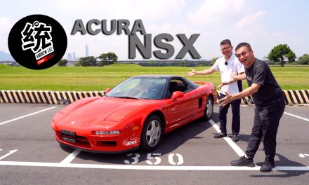 穿梭時空體驗本田經典傑作，1991 Acura NSX 試駕