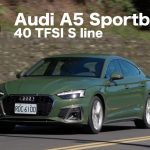 最時尚美型的Audi轎跑，Audi A5 Sportback 40 TFSI S line試駕
