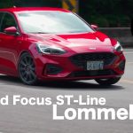 減輕簧下重操控更優異，Ford Focus ST-Line Lommel X試駕