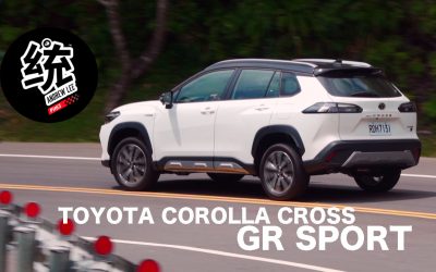 銷售之王運動服上身，Toyota Corolla Cross HYBRID GR Sport 試駕