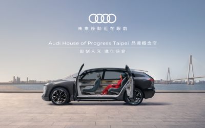Audi House of Progress Taipei 7月登陸台灣